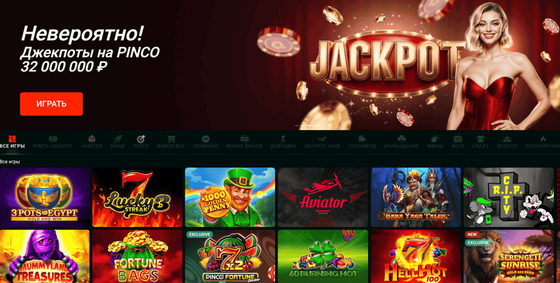 Пинко казино слоты в каталоге
